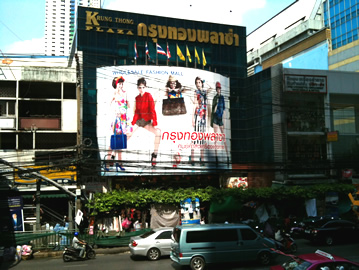 クントンプラザ