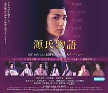 ตำนานเกนจิ