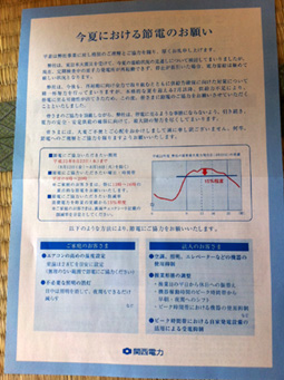 ญี่ปุ่นร้อนมาก2