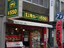 fukushima ichito karee shop