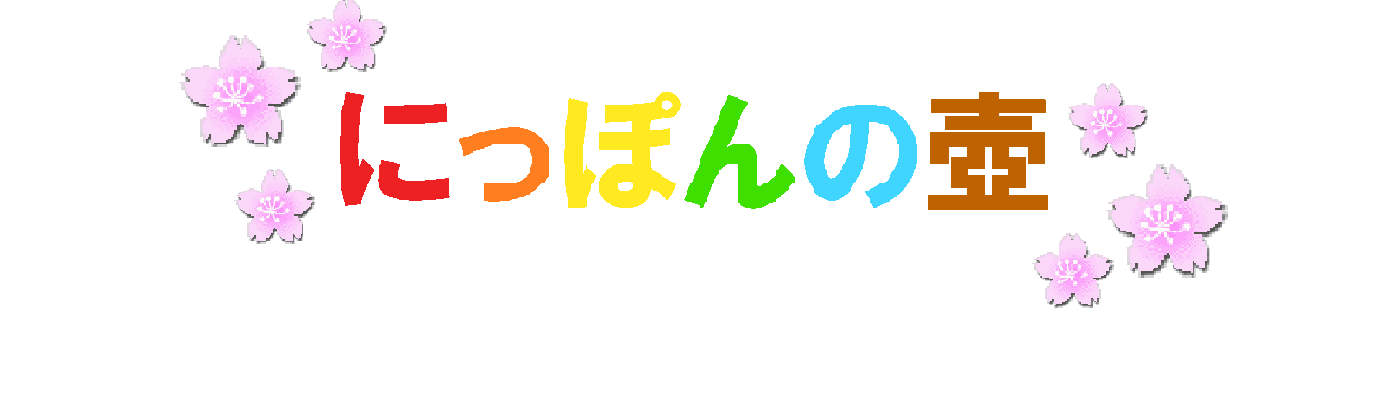 Logo nipponnotsubo